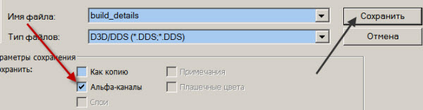 Плагин DDS для Adobe Photoshop CS5 "Photoshop_Plugins_8.51.0621.1635" от NVIDIA Corporation