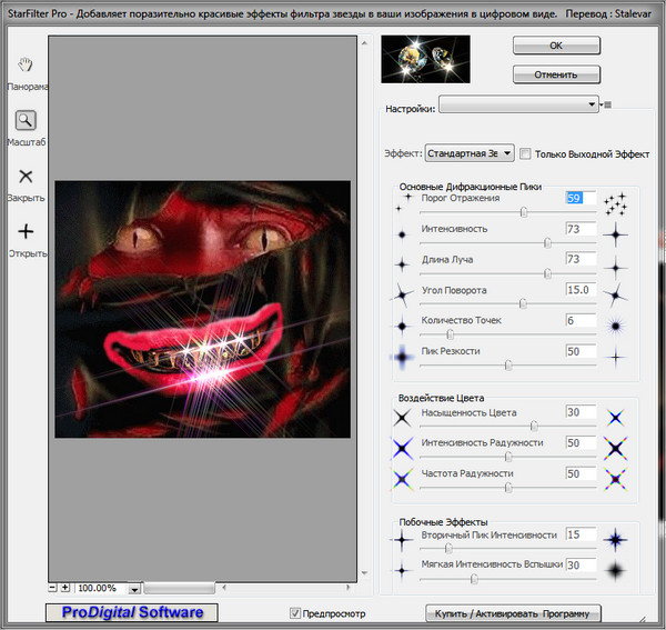 Плагин для Photoshop -"Сверкашки" Плагин для Photoshop -"Сверкашки"