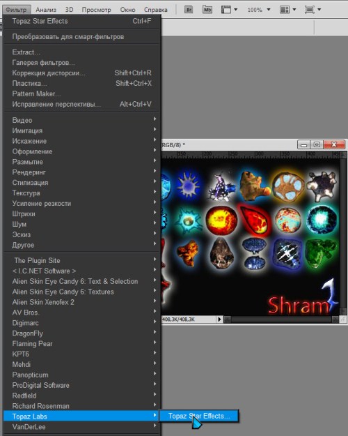 Плагин-эффекты звезд и освещения Плагин-эффекты звезд и освещения