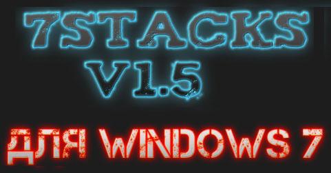 Порядок на рабочем столе Порядок на рабочем столе