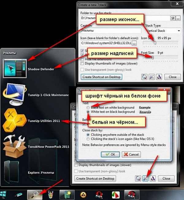 Порядок на рабочем столе Порядок на рабочем столе
