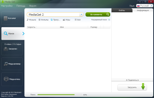 Программа для скачивания без sms и регистрации. Программа для скачивания без sms и регистрации.