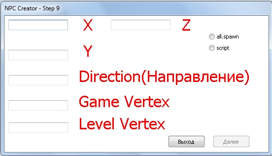 Программа для создания новых НПС Программа для создания новых НПС