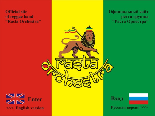 Rasta Orchestra