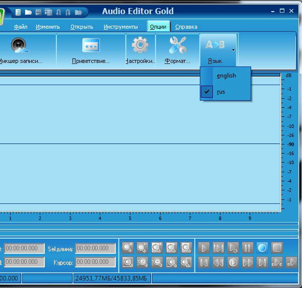Редактируем АУДИО
