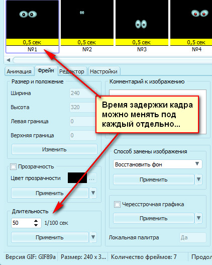 Редактор GIF (для тех у кого проблемы с Ulead Gif Animator v5) Редактор GIF (для тех у кого проблемы с Ulead Gif Animator v5)