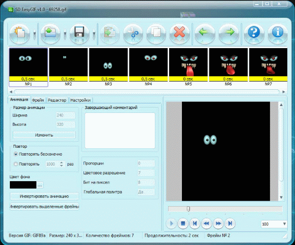 Редактор GIF (для тех у кого проблемы с Ulead Gif Animator v5) Редактор GIF (для тех у кого проблемы с Ulead Gif Animator v5)