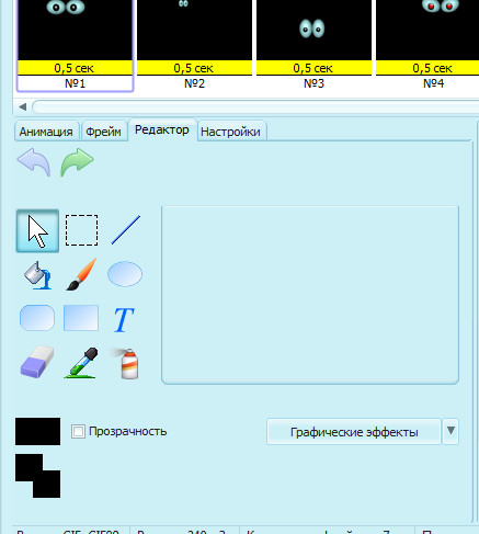 Редактор GIF (для тех у кого проблемы с Ulead Gif Animator v5) Редактор GIF (для тех у кого проблемы с Ulead Gif Animator v5)
