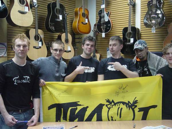 Рок группа ''Пилот''