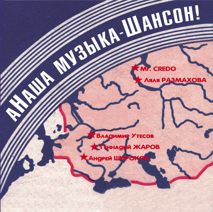 Русский Шансон.... Русский Шансон....