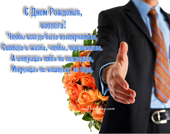 С Днём Рождения, Fedor! С Днём Рождения, Fedor!