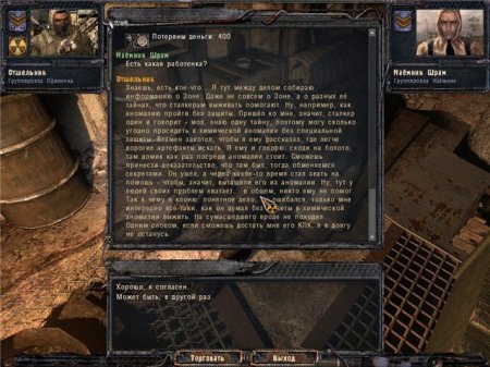 Секреты S.T.A.L.K.E.R.: Clear sky