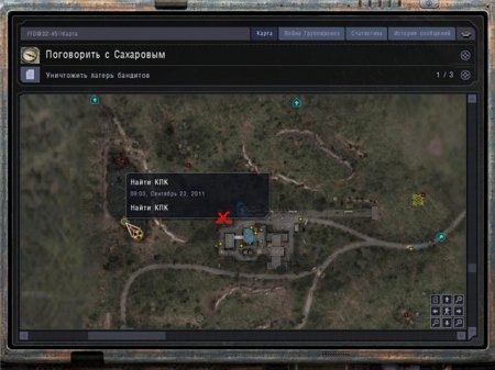 Секреты S.T.A.L.K.E.R.: Clear sky