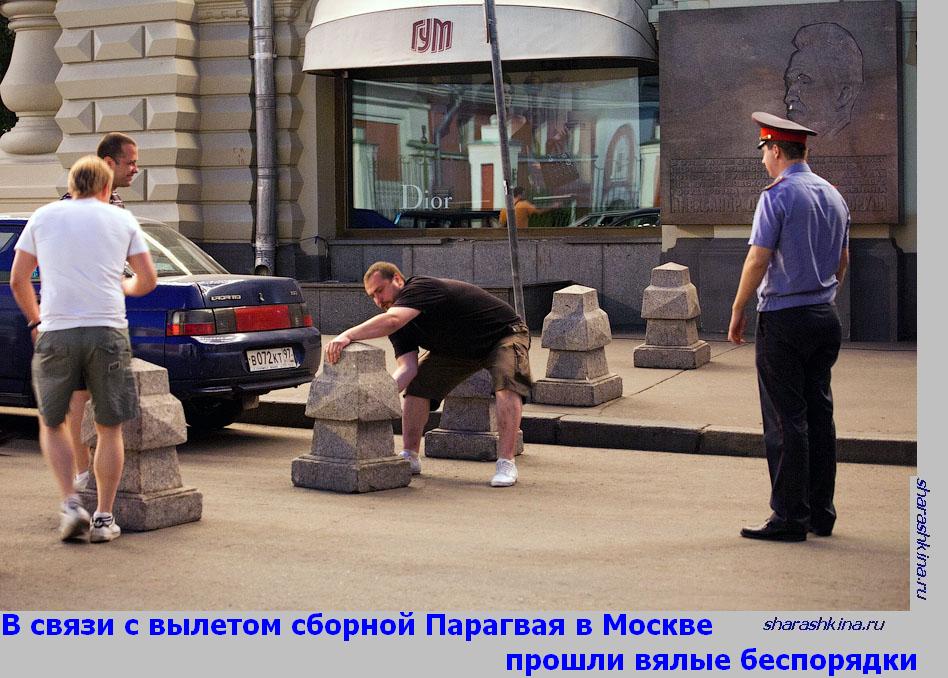 Шарашкина Контора 