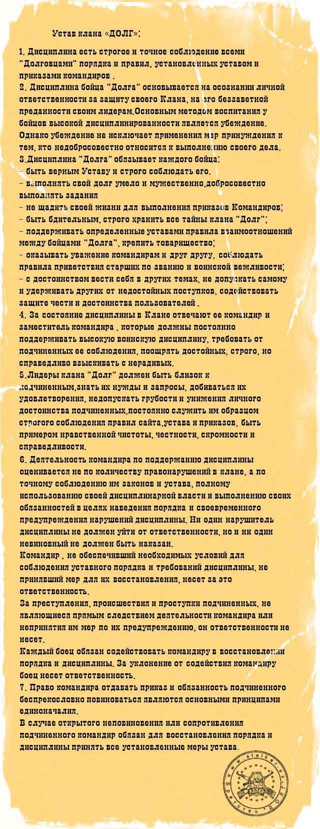 Штаб группировки "ДОЛГ"