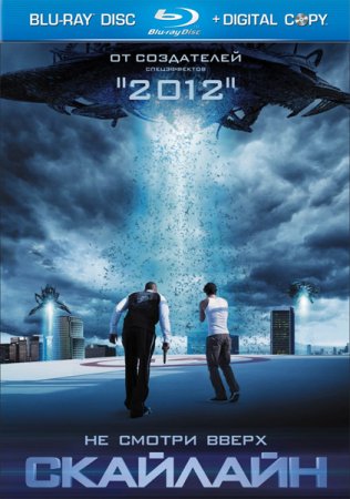 Скайлайн Скайлайн