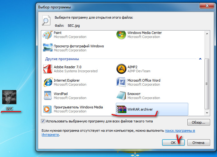Скрытие архивов (rar/zip) в обычные картинки формата jpg. Скрытие архивов (rar/zip) в обычные картинки формата jpg.