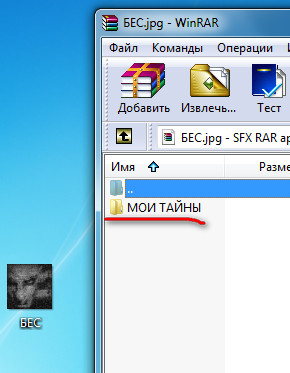 Скрытие архивов (rar/zip) в обычные картинки формата jpg. Скрытие архивов (rar/zip) в обычные картинки формата jpg.