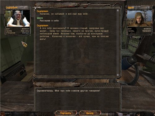 SOC Style Addon Ver 2.0 для Чистое Небо SOC Style Addon Ver 2.0 для Чистое Небо