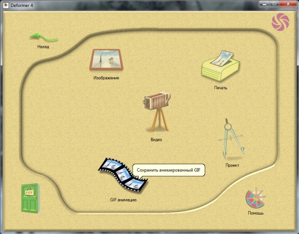 Создание забавных спецэффектов Создание забавных спецэффектов