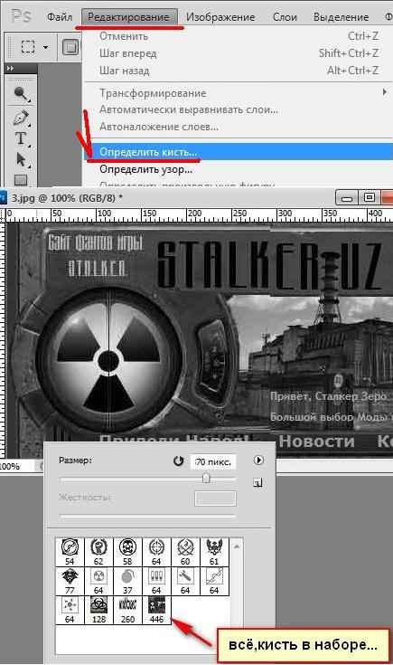 Создаём кисти для фотошоп САМИ. Создаём кисти для фотошоп САМИ.