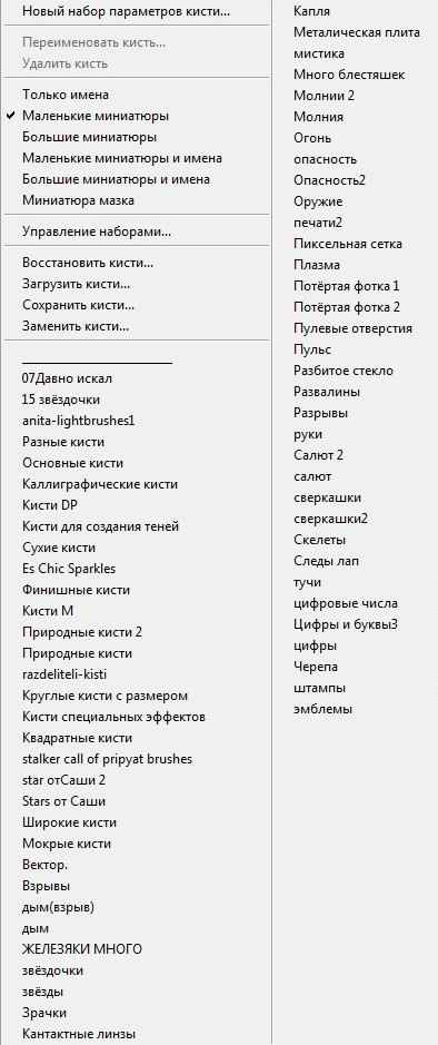 Создаём кисти для фотошоп САМИ. Создаём кисти для фотошоп САМИ.