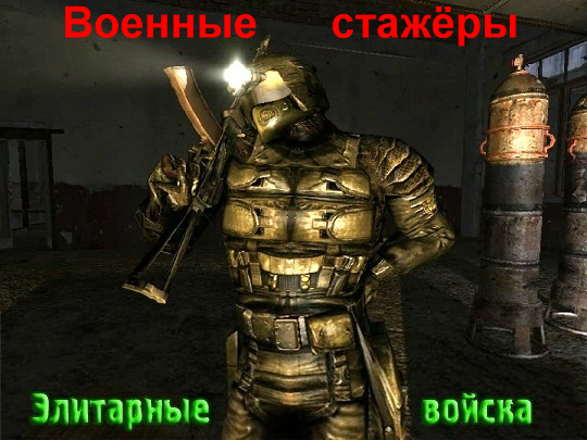 Справочник военстала