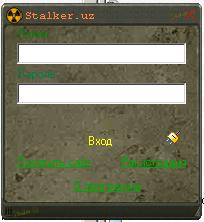 Stalker Chat - Сталкер Чат