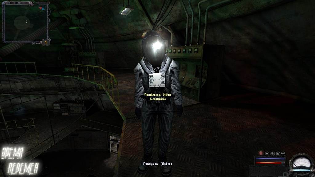 S.T.A.L.K.E.R.: Чистое Небо - «Время перемен» (2013) 