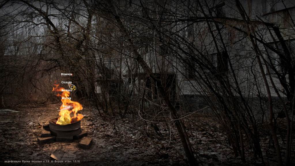 S.T.A.L.K.E.R.: Чистое Небо - «Время перемен» (2013) 