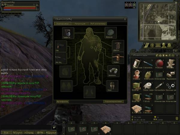 Stalker Online Stalker Online