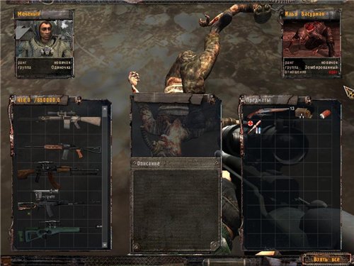 Сталкер "Путь к центру" для Тень Чернобыля