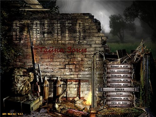 S.T.A.L.K.E.R. Тайна Зоны мод для Зов Припяти
