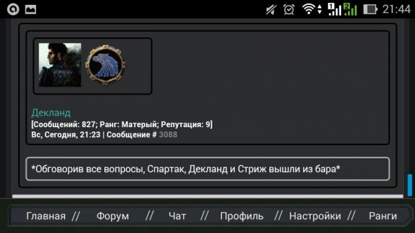 Сталкерский ПДА Андроид [v2.0]