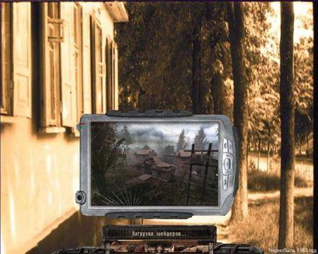 "Текстура Загрузки" (ver. 1.0) для Тень Чернобыля