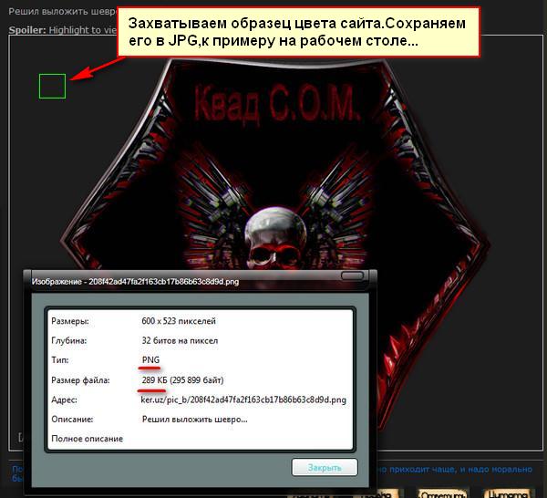 Типа урок:облегчить картинку PNG раз в десять и выложить на сайт.
