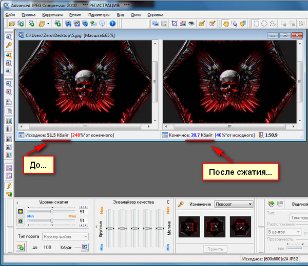 Типа урок:облегчить картинку PNG раз в десять и выложить на сайт.