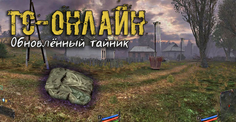 ТС-Онлайн [Обнова]