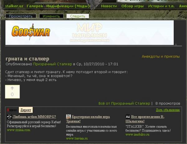 Тупые темы на главную страницу (или то чего не надо делать)!