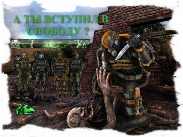 Творческий Конкурс рисунков, поделок на тему Сталкер.