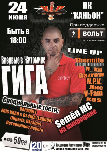 Украинский рэпер Гига. Украинский рэпер Гига.