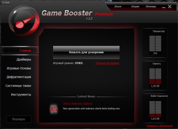 Ускоряем производительность ПК для игр. Ускоряем производительность ПК для игр.