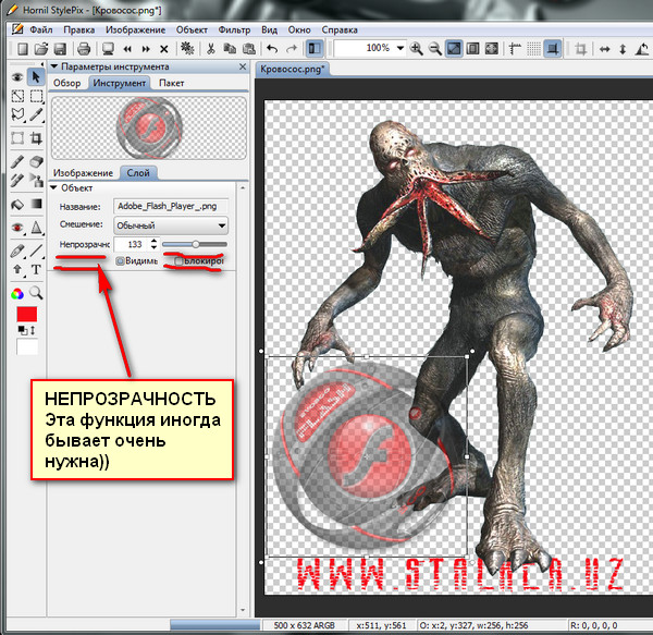 Весьма не плохой графический редактор Весьма не плохой графический редактор