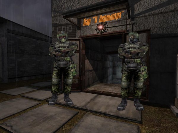 Военный бар "У Периметра" 