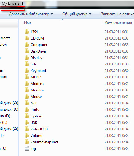 Вытаскиваем и сохраняем свои драйверы. Вытаскиваем и сохраняем свои драйверы.