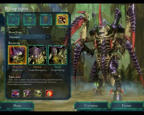 Warhammer 40000 Dawn of War 2