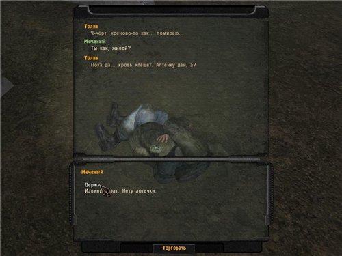 Way To Nothing Альфа Version мод для Зов Припяти