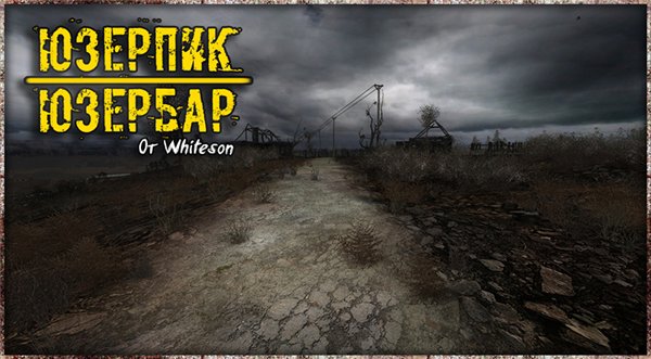 Юзерпик and Юзербар Юзерпик and Юзербар