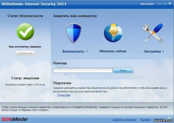Защищаем ПК от вирусов и не только Защищаем ПК от вирусов и не только