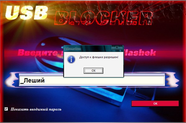 Запрет чужим USB Запрет чужим USB